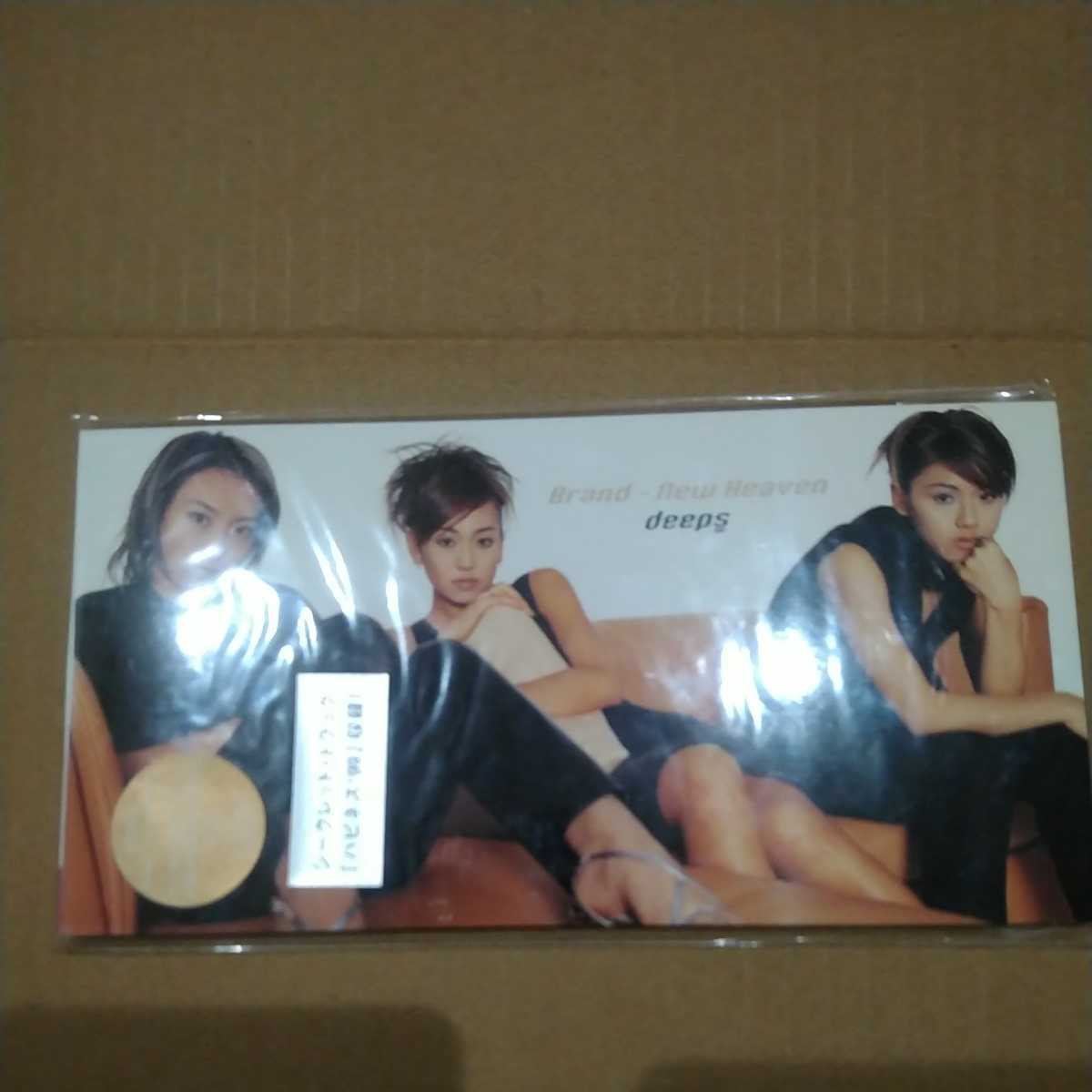 Brand-New Heaven/deeps、 伊秩弘将、 水島康貴拍卖