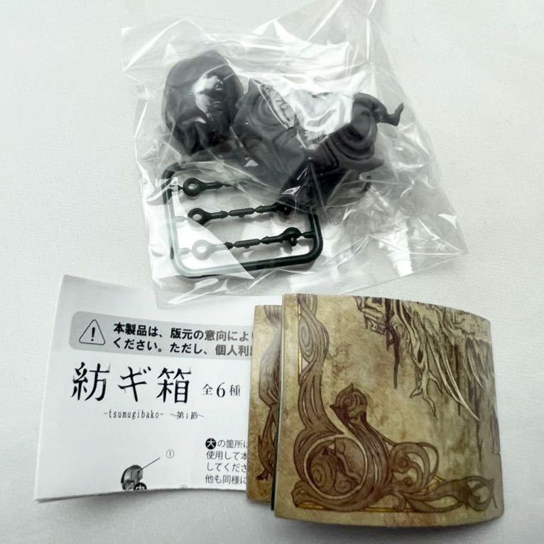 紡ぎ箱 tsumugibako 第一節 プトゥン グレーVer. SO-TA カプセルフィギュア 新品未使用品拍卖