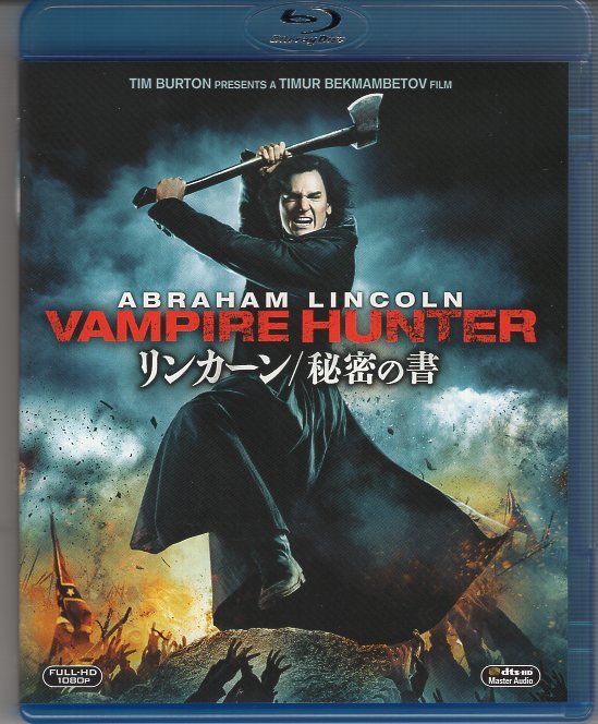Blu-ray) リンカーン 秘密の書 ティム・バートン ティムール・ベクマンベトフ ベンジャミン・ウォーカー拍卖