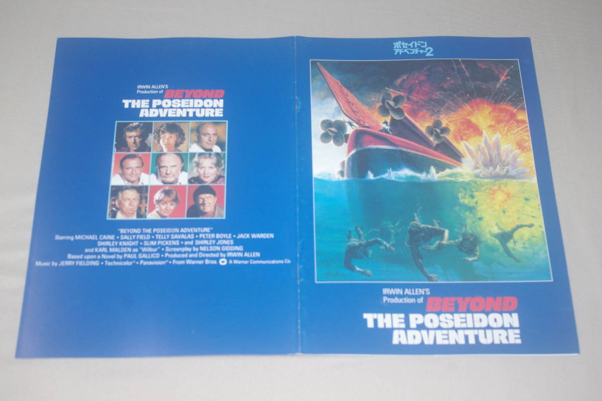 □ポセイドン・アドベンチャー2 映画パンフレット【K】拍卖
