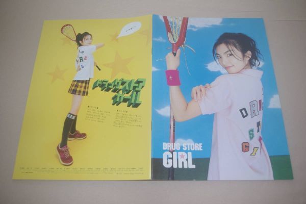 □ドラッグストア・ガール 映画パンフレット【I】拍卖
