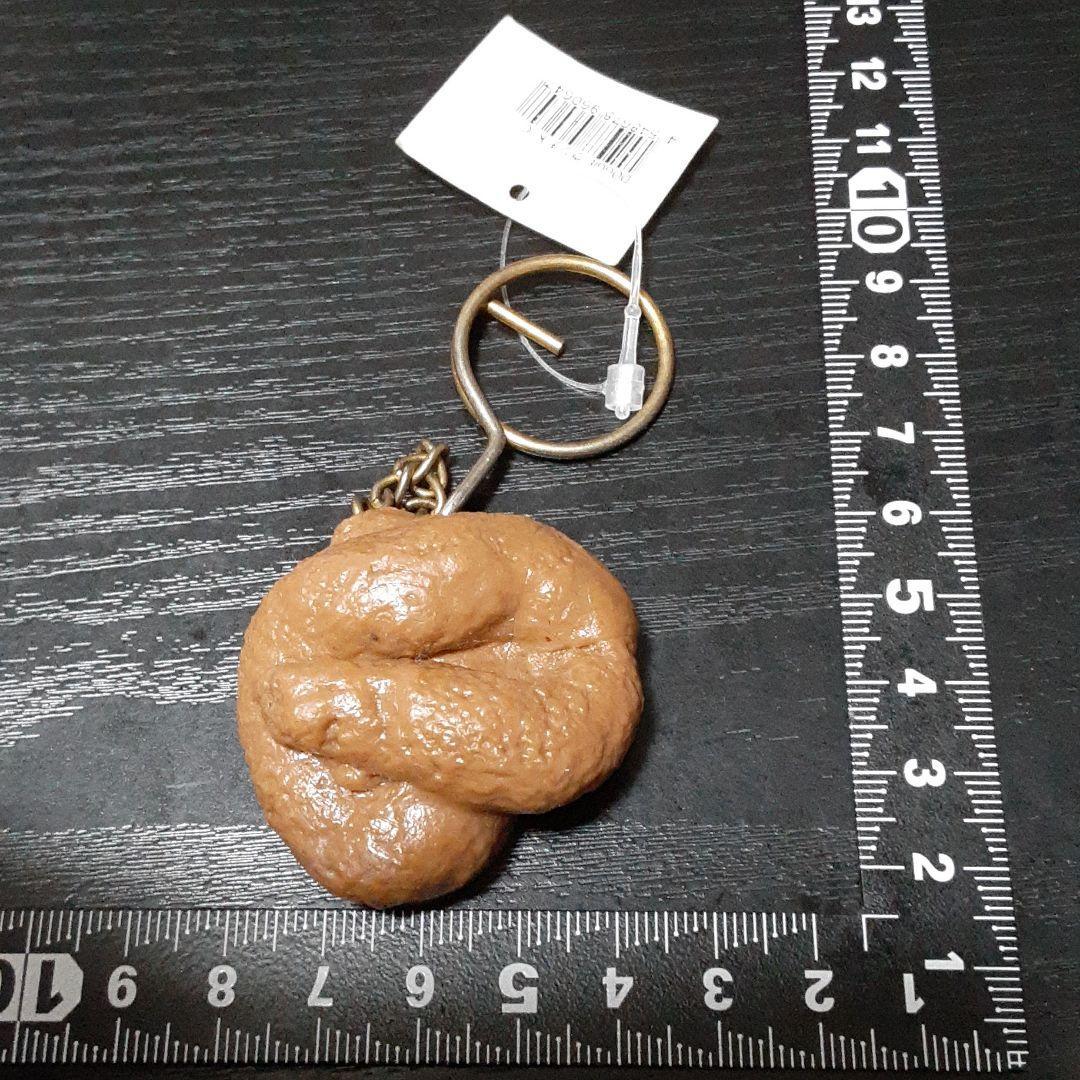 超素敵☆ウンチ☆キーホルダー☆残1拍卖