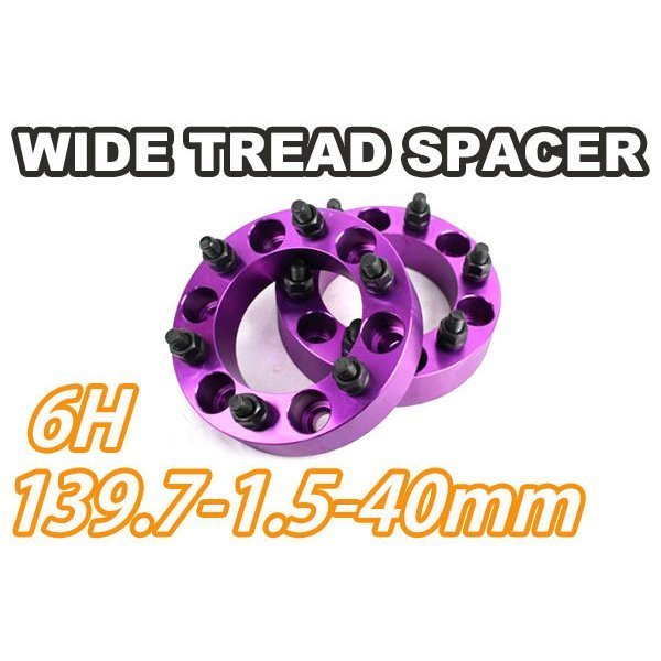 ワイドトレッドスペーサー 2枚組 6H PCD139.7 M12-1.5 40mm 紫 ワイトレ拍卖