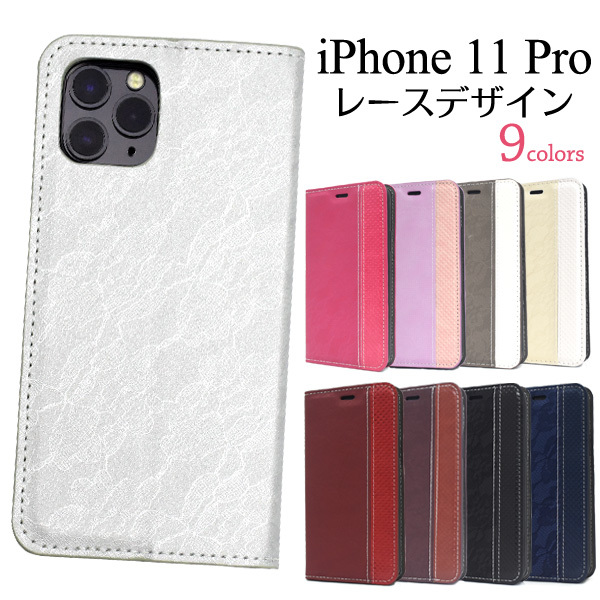 【送料無料】iPhone 11 Pro ケース iphoneケース アイフォン iPhone 11 Pro アイホン カバー スマホケース レース柄手帳型ケース拍卖