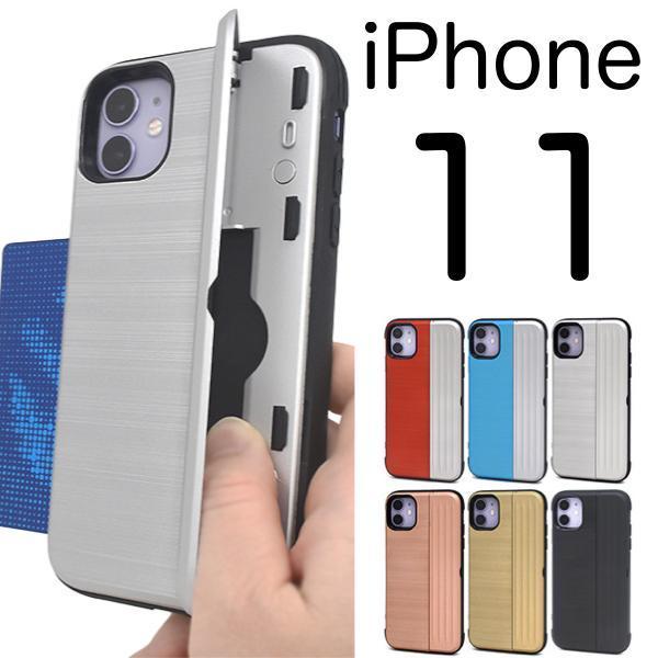 iPhone 11 アイフォン11 メタリックデザイン ケース拍卖
