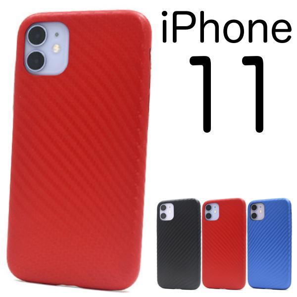iPhone 11 アイフォン カーボンデザインのソフトケース拍卖