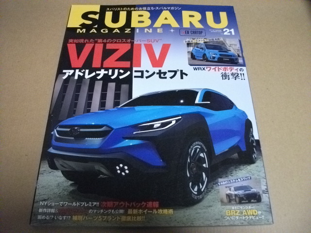 ★【発送は土日のみ】スバルマガジン vol.21 VIZIV アドレナリンコンセプト★拍卖