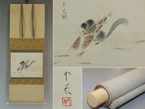 名品【模写】堂本印象【筍にりす】◆紙本◆合箱◆掛軸 u06048拍卖