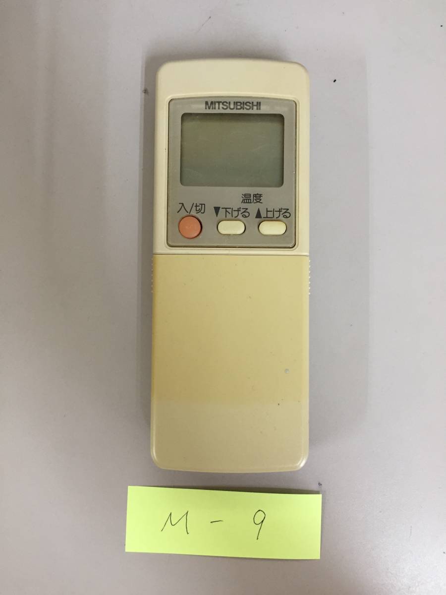 ☆M-9 三菱GP92 エアコンリモコン★送料無料★2308☆拍卖