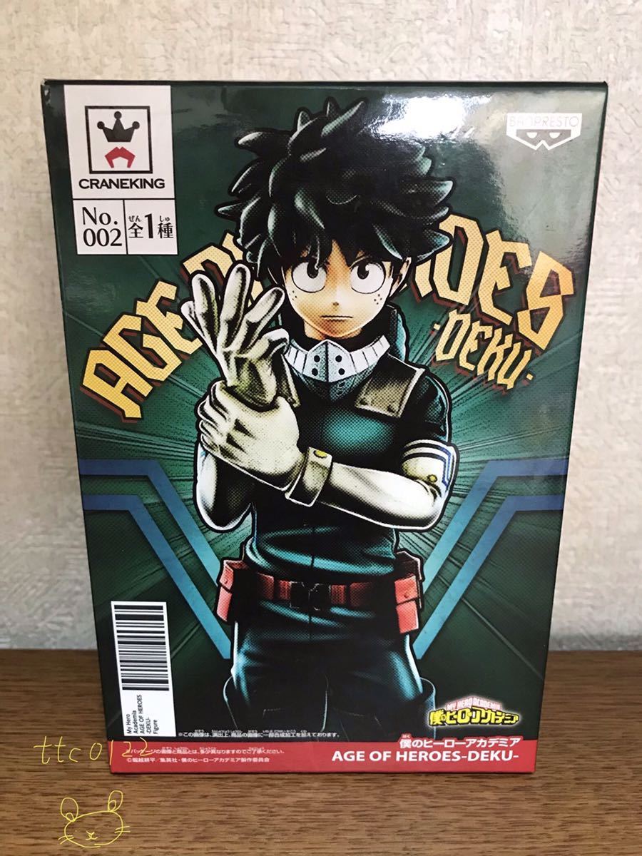 未使用 僕のヒーローアカデミア(ヒロアカ) 【AGE OF HEROES -DEKU(デク)- 】検 緑谷 出久 送料350円拍卖