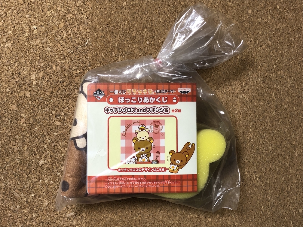 【リラックマ 35】キッチンクロス スポンジ 布巾 一番くじ 2012年拍卖