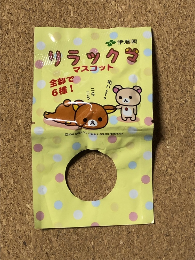 【リラックマ 22】マスコット 伊藤園 非売品 2004年拍卖