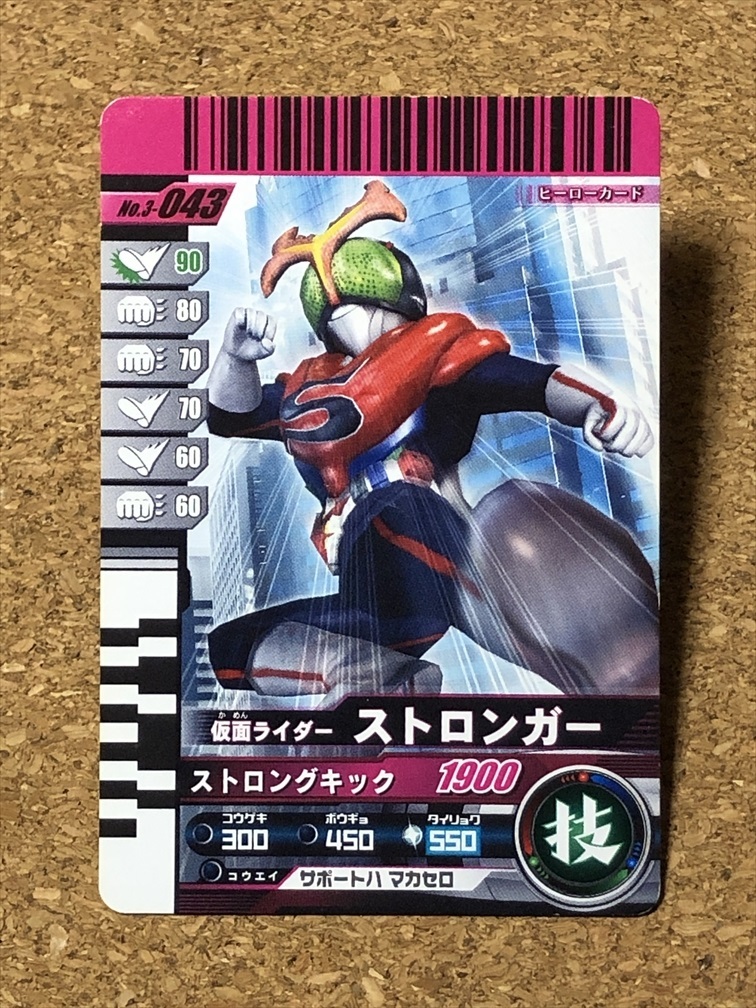 【仮面ライダー グッズ 52】カード ガンバライド ストロンガー MASKED RIDER STRONGER拍卖