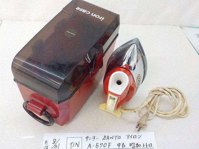 TIN ●○サンヨー SANYO アイロン A-570F 中古 昭和レトロ  4-8/31(ま)拍卖