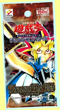 ▲▲バラ・1パック~売り★遊戯王★CP-1584・千眼の魔術書 ★一次流通 新品未開封・生産終了・絶版品・超貴重!レア・残りわずか拍卖