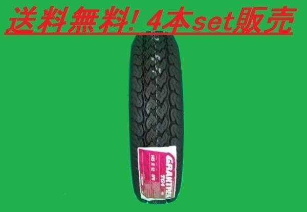 送料無料!ダンロップ グラントレック TG4 255/70R15 108Q 4本セット拍卖