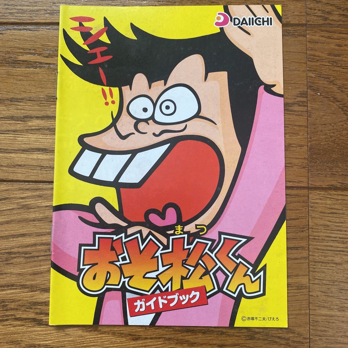 パチンコ小冊子 おそ松くん拍卖