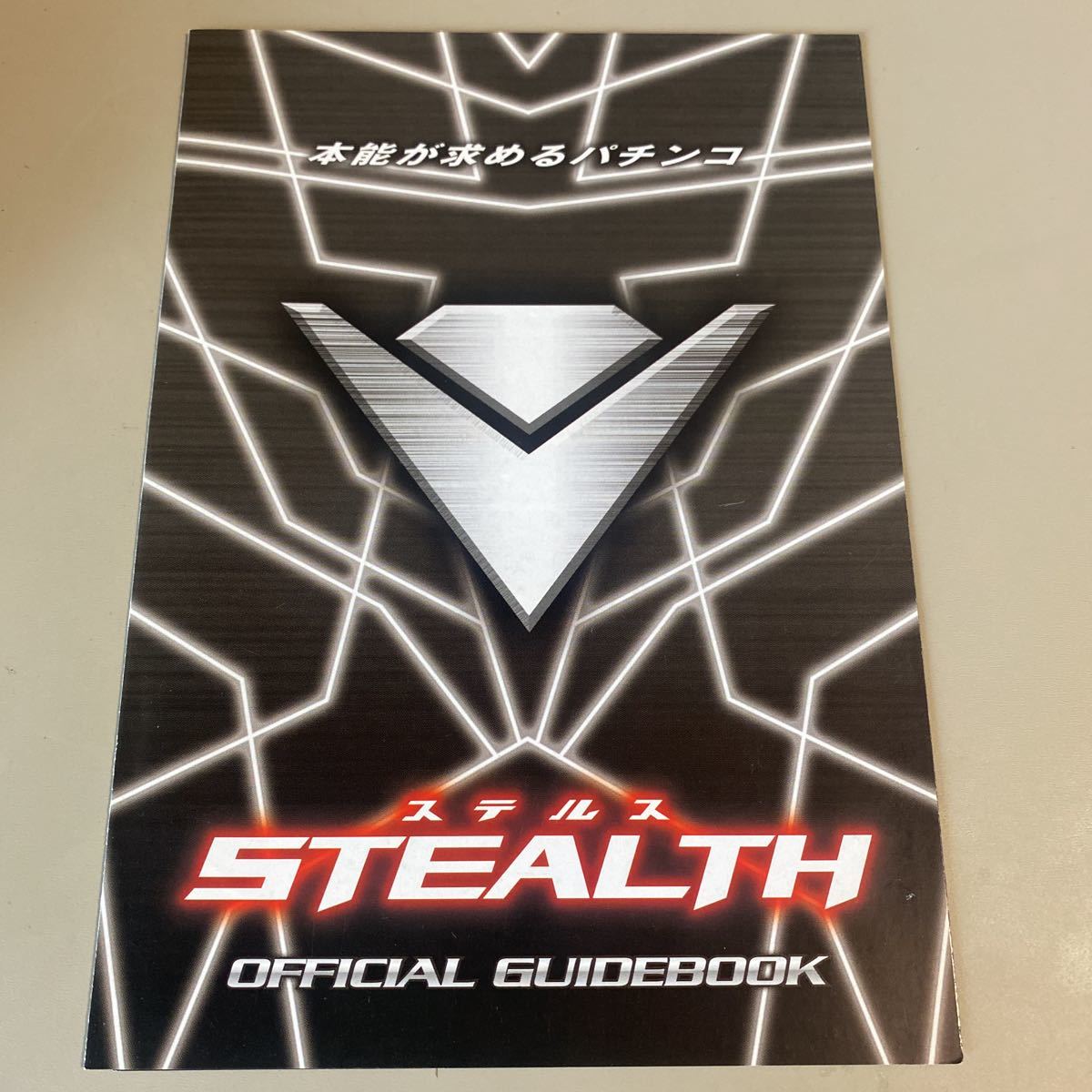 パチンコ小冊子 ステルス拍卖