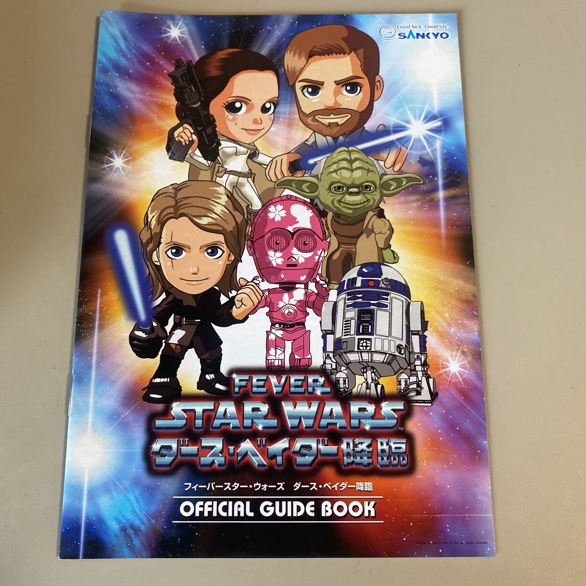 パチンコ小冊子 スターウォーズ拍卖