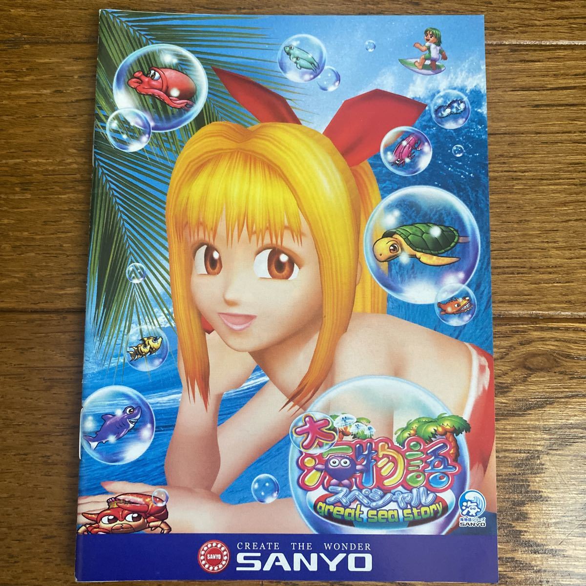 パチンコ小冊子 大海物語スペシャル拍卖