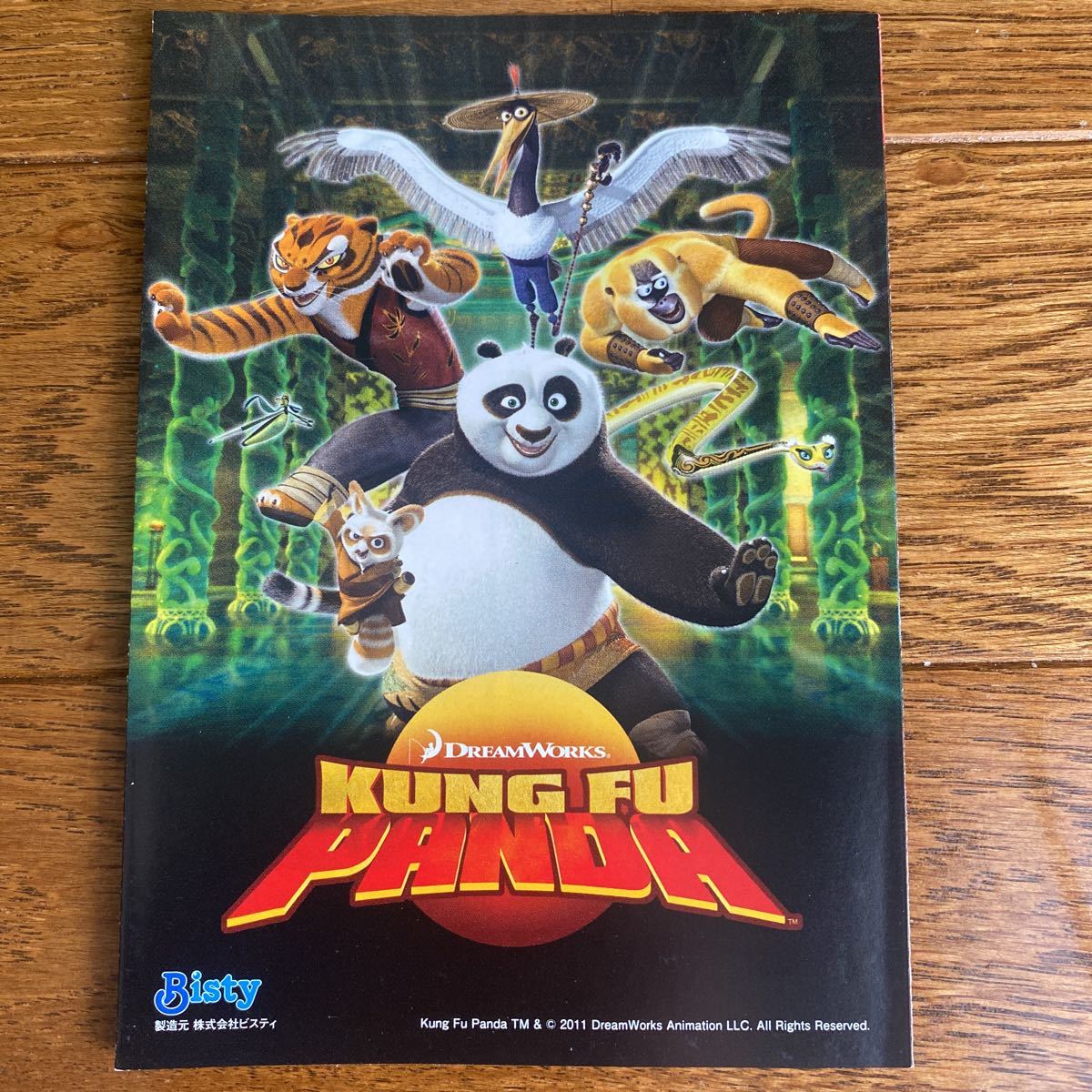 パチンコ小冊子 カンフーパンダ拍卖