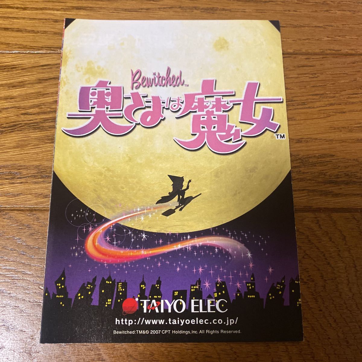 パチンコ小冊子 奥様は魔女拍卖