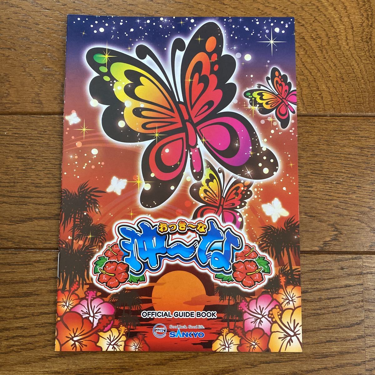 パチンコ小冊子 沖ーな拍卖