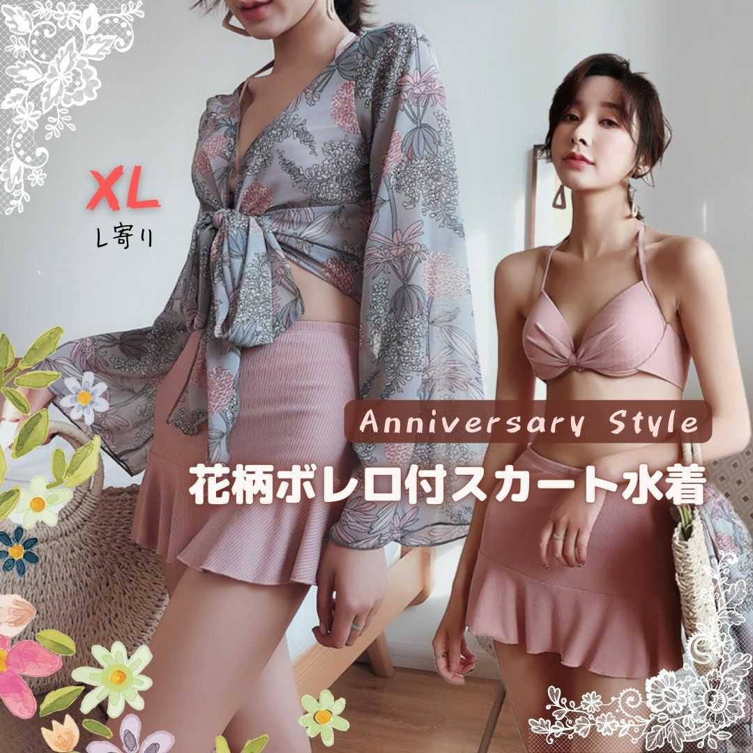 水着 レディース ピンク XL 即納 花柄 ボレロ 付 スカート ビキニ 体型カバー 日焼け防止 05297t16 3点セット拍卖