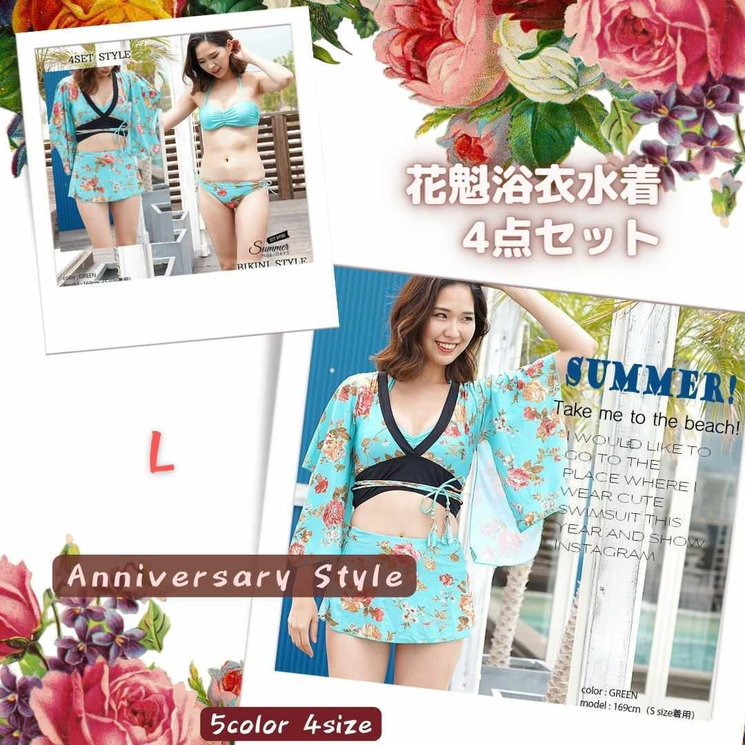 水着 レディース PixyParty 花魁 ゆかた ビキニ 4点セット 花柄 浴衣 着物 和柄 5076 グリーン L 即納拍卖