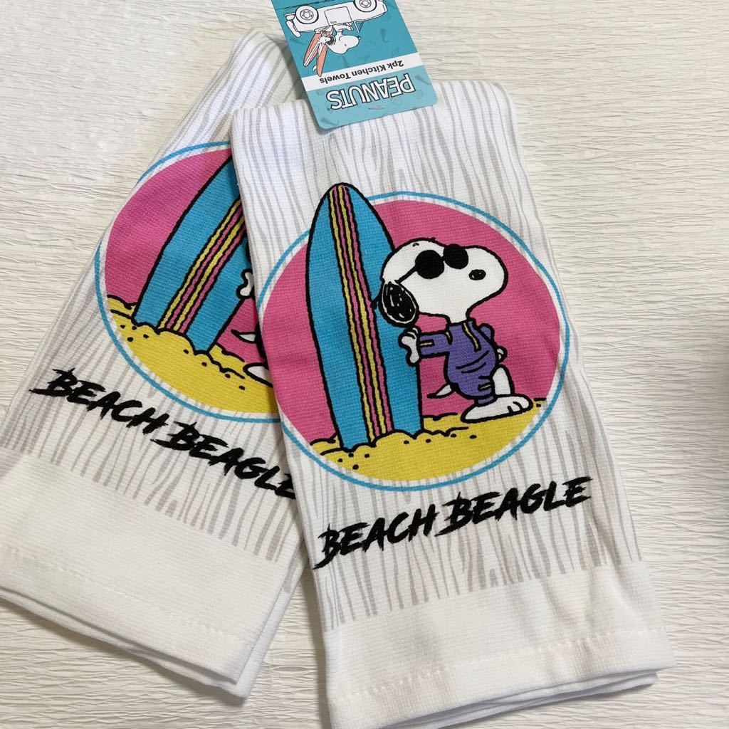 匿名送料無料 未使用 海外限定 スヌーピー キッチンタオル 2枚セット ふきん ハワイ ビーチ SURF サーフボード 布巾 SNOOPY コレクション拍卖