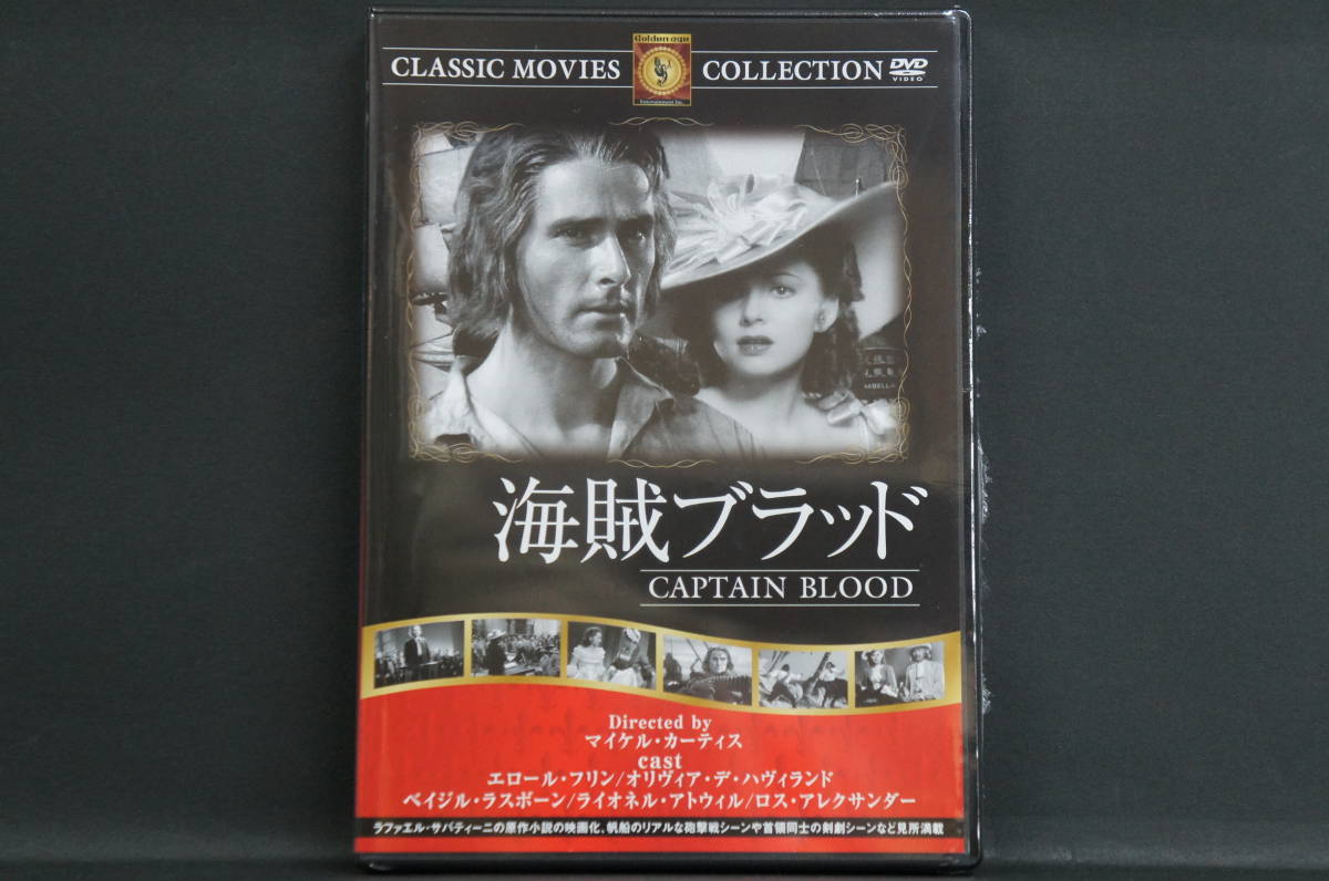 海賊ブラッド エロール・フリン 新品DVD 送料無料 FRT-246拍卖