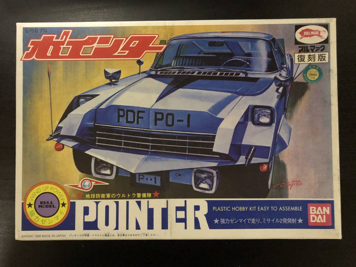 【未組立】「ウルトラセブン」ウルトラ警備隊 ポインター バンダイ(復刻版)拍卖