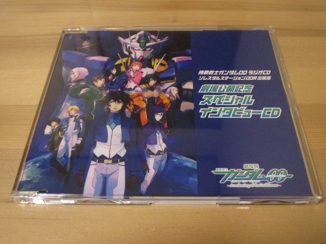 機動戦士ガンダム00 ラジオCD ソレスタルステーション00R出張版 劇場公開記念スペシャルインタビューCD 帯無し 即決拍卖