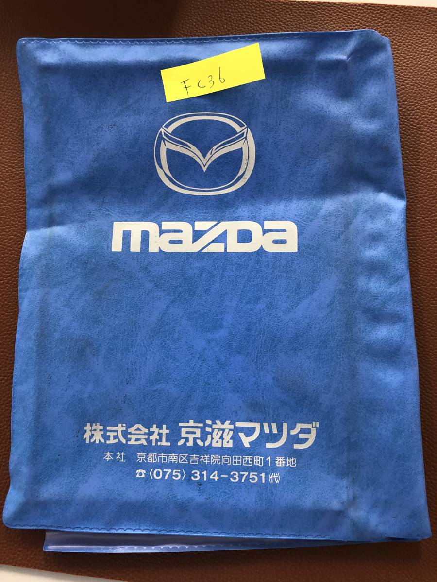マツダ ブックケース 車検証入れ 保証書取説ケース FC36拍卖
