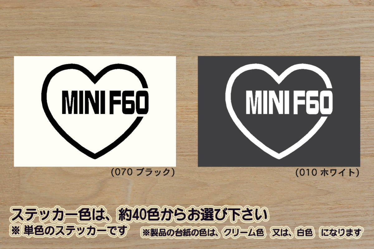 heart MINI F60 (type2) ステッカー MINI_COOPER_ミニ_クーパー_F60_カントリーマン_クロスオーバー_改_チューニング_カスタム_ZEALミニ拍卖