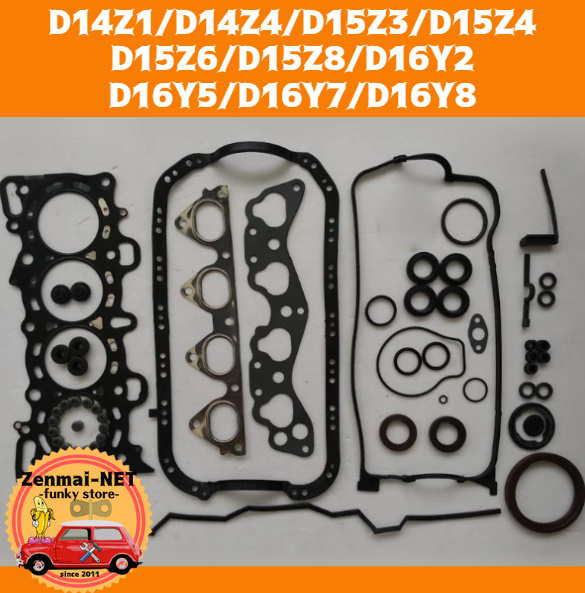 J295 ホンダ D14Z1/D14Z4/D15Z3/D15Z4/D15Z6/D15Z8/D16Y2/D16Y5/D16Y7/D16Y8型エンジン用 ガスケットキットセット シリンダーヘッド拍卖