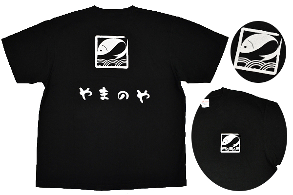 Y-4726★送料無料★美品 外部非売品★魚最強居酒屋 やまのや スタッフ★ブラック黒色 両面プリント 半袖 T-シャツ XL拍卖