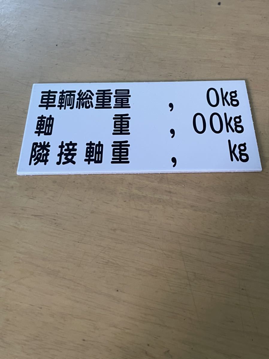 未使用 重量 軸重 輪重 表示 プレート ジャンク トラクター ベッド トレーラー拍卖
