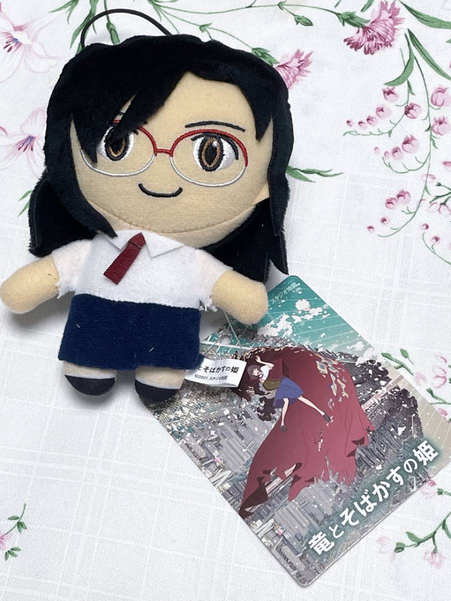 竜とそばかすの姫 ヒロちゃん ぬいぐるみ マスコット キーホルダー拍卖