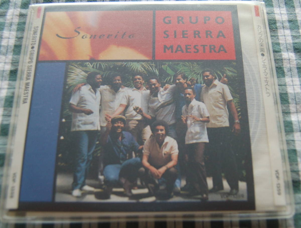 【送料無料】シエラ・マエストラ【カリブの楽園】+来日公演の切符、曲目表など 中古美品拍卖