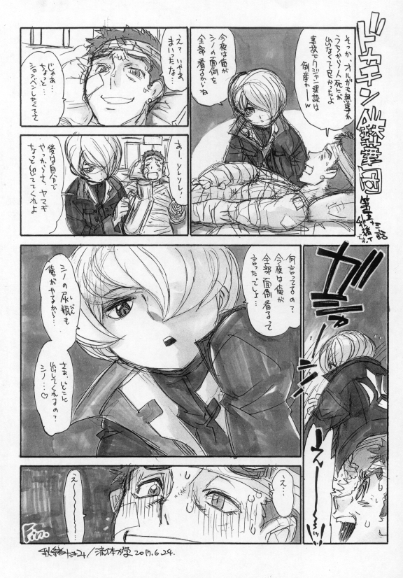 流体力学「2017.6ペーパー」(ショタ)拍卖