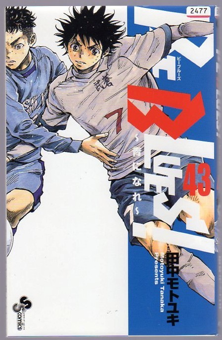 レンタル落ちコミックス★ビーブルース★43巻拍卖