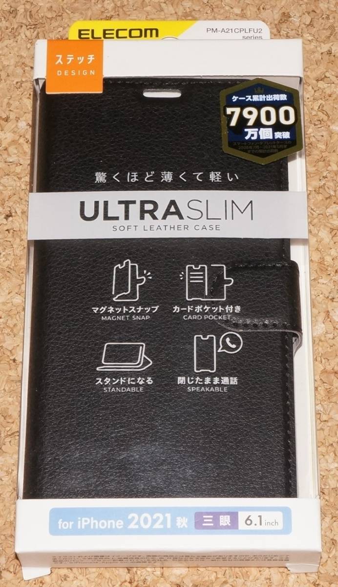 ★新品★ELECOM iPhone13Pro レザーケース Ultra Slim ステッチ ブラック拍卖