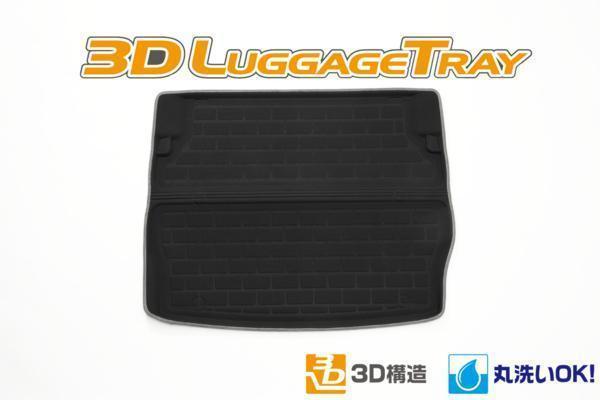 BMW F20 1シリーズ 3D ラゲッジマット ラバー素材 防水 BK/G RHD拍卖