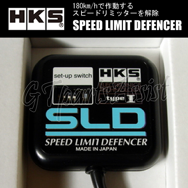 HKS SLD Type I スピードリミッターカット装置 ソアラ GZ10 1G-GE 81/02-86/01 4502-RA002 SOARER拍卖