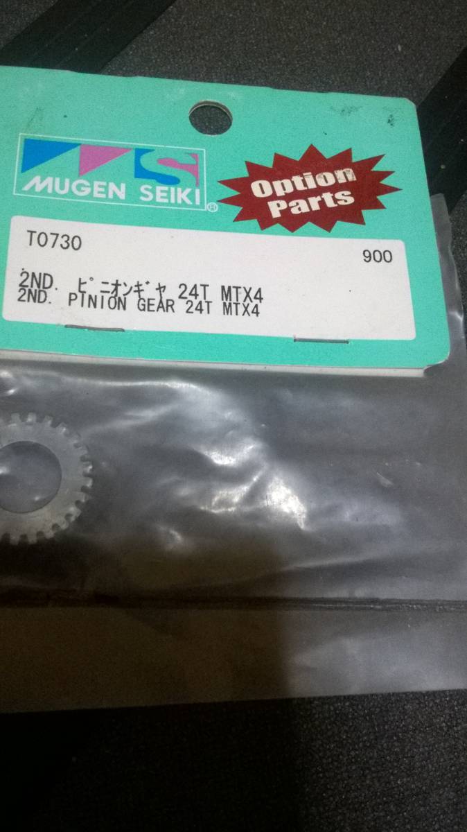 無限 2ND ピニオンギヤ 24T MTX4 T0730拍卖