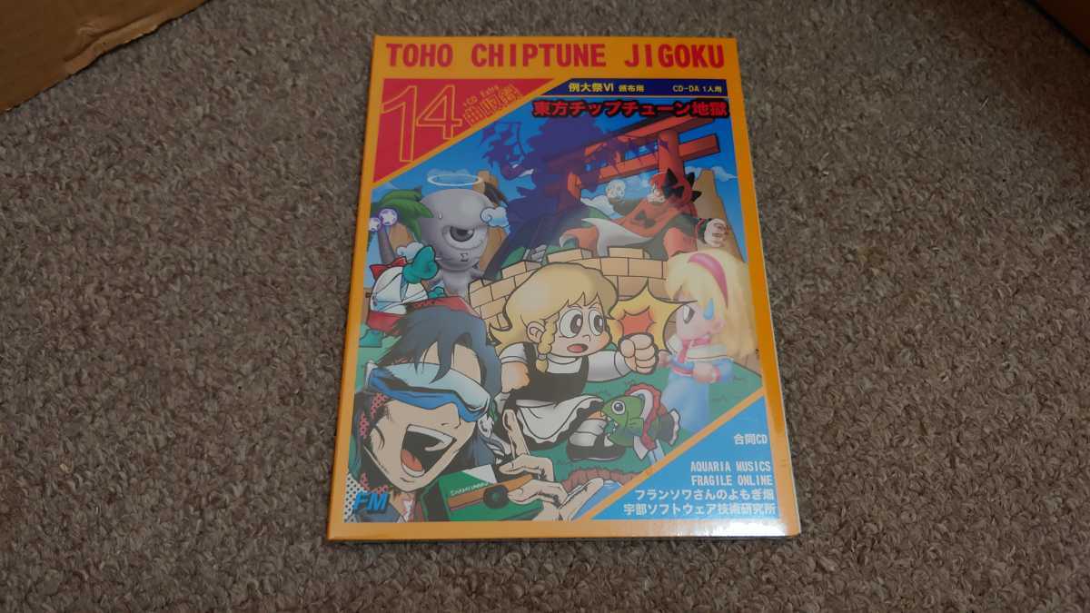 音楽CD★東方チップチューン地獄★新品未開封拍卖