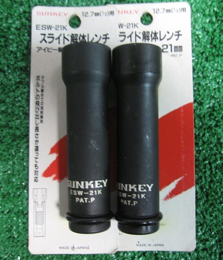 スライド解体レンチ アイビー解体用 21mm 新品 メーカー:株式会社 サンキー拍卖