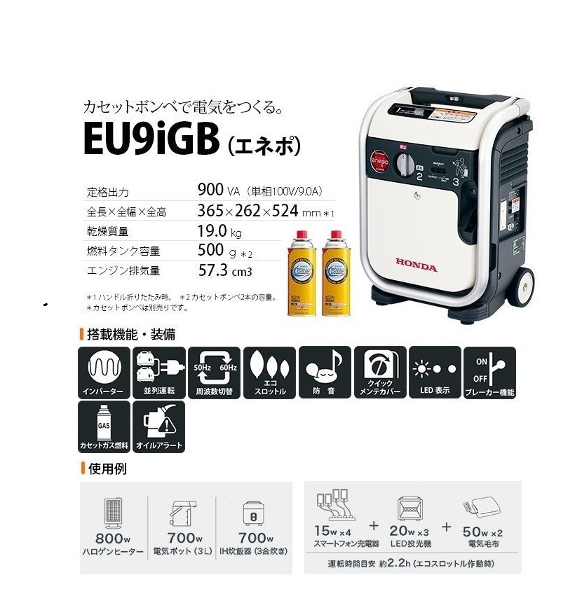 C1□A【長定#030506-1レサ】防音発電機 100V 9アンペア 卓上ガスカートリッジ 燃料 ヤマハ EF900ISGB2 隣の苦情防止/安全安心拍卖