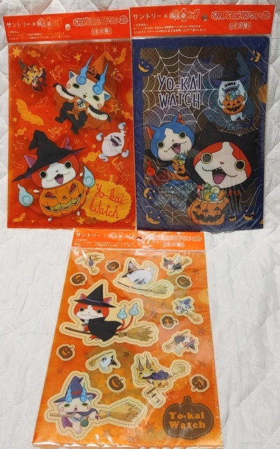 サントリー 妖怪ウォッチ A4クリアファイル ハロウィン柄 3種類セット ☆未開封☆拍卖